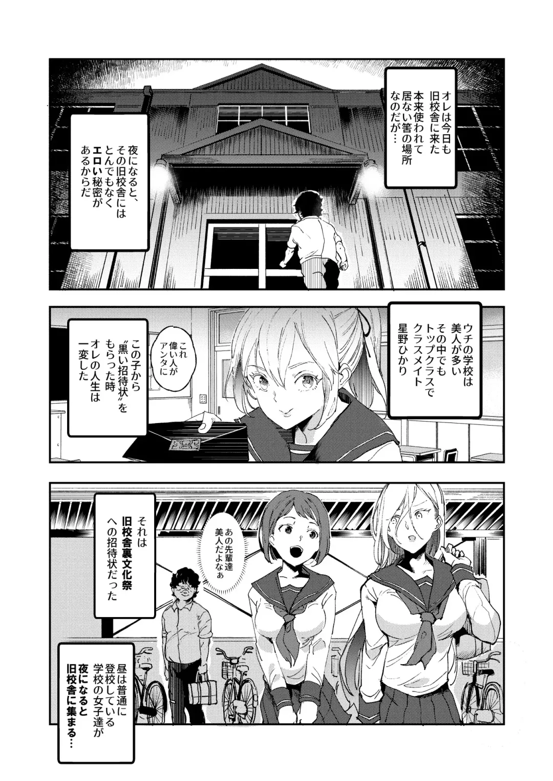 [Nyuu] Kyuu Kousha Ura Bunkasai #3 Nichiyoubi Hen Zenin Ore no Eikyuu Nikubenki Fhentai - Page 6