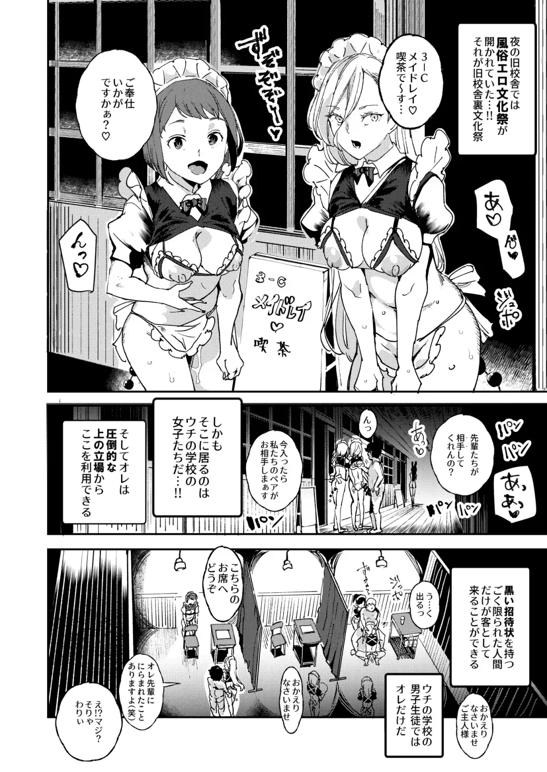 [Nyuu] Kyuu Kousha Ura Bunkasai #3 Nichiyoubi Hen Zenin Ore no Eikyuu Nikubenki Fhentai - Page 7