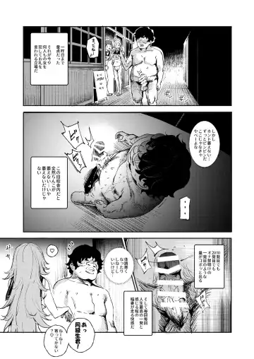 [Nyuu] Kyuu Kousha Ura Bunkasai #3 Nichiyoubi Hen Zenin Ore no Eikyuu Nikubenki Fhentai - Page 14