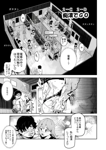 [Nyuu] Kyuu Kousha Ura Bunkasai #3 Nichiyoubi Hen Zenin Ore no Eikyuu Nikubenki Fhentai - Page 16