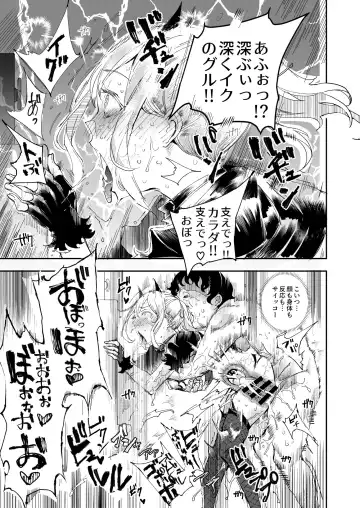 [Nyuu] Kyuu Kousha Ura Bunkasai #3 Nichiyoubi Hen Zenin Ore no Eikyuu Nikubenki Fhentai - Page 28