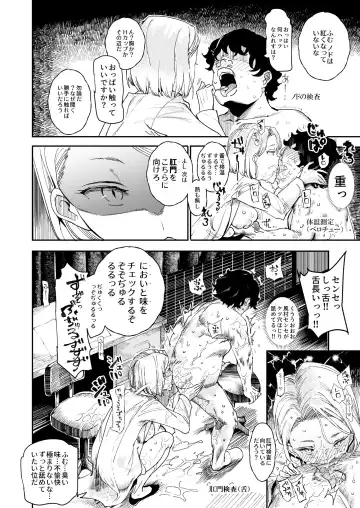 [Nyuu] Kyuu Kousha Ura Bunkasai #3 Nichiyoubi Hen Zenin Ore no Eikyuu Nikubenki Fhentai - Page 31