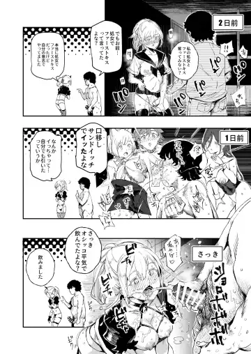 [Nyuu] Kyuu Kousha Ura Bunkasai #3 Nichiyoubi Hen Zenin Ore no Eikyuu Nikubenki Fhentai - Page 43