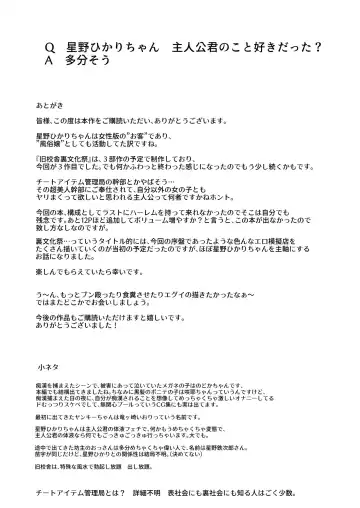 [Nyuu] Kyuu Kousha Ura Bunkasai #3 Nichiyoubi Hen Zenin Ore no Eikyuu Nikubenki Fhentai - Page 47