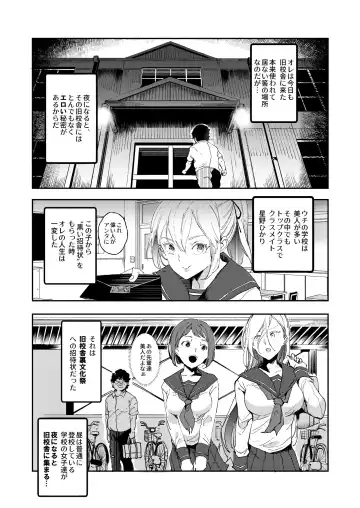 [Nyuu] Kyuu Kousha Ura Bunkasai #3 Nichiyoubi Hen Zenin Ore no Eikyuu Nikubenki Fhentai - Page 6