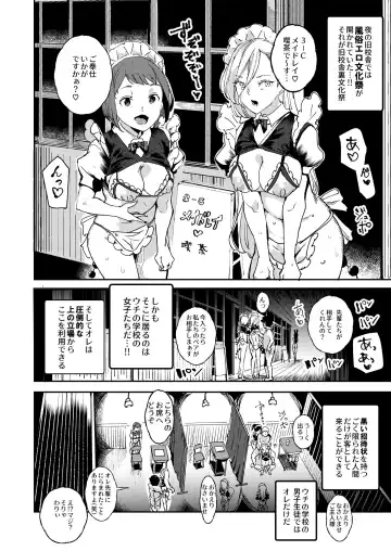 [Nyuu] Kyuu Kousha Ura Bunkasai #3 Nichiyoubi Hen Zenin Ore no Eikyuu Nikubenki Fhentai - Page 7