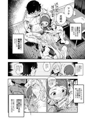 [Nyuu] Kyuu Kousha Ura Bunkasai #3 Nichiyoubi Hen Zenin Ore no Eikyuu Nikubenki Fhentai - Page 9