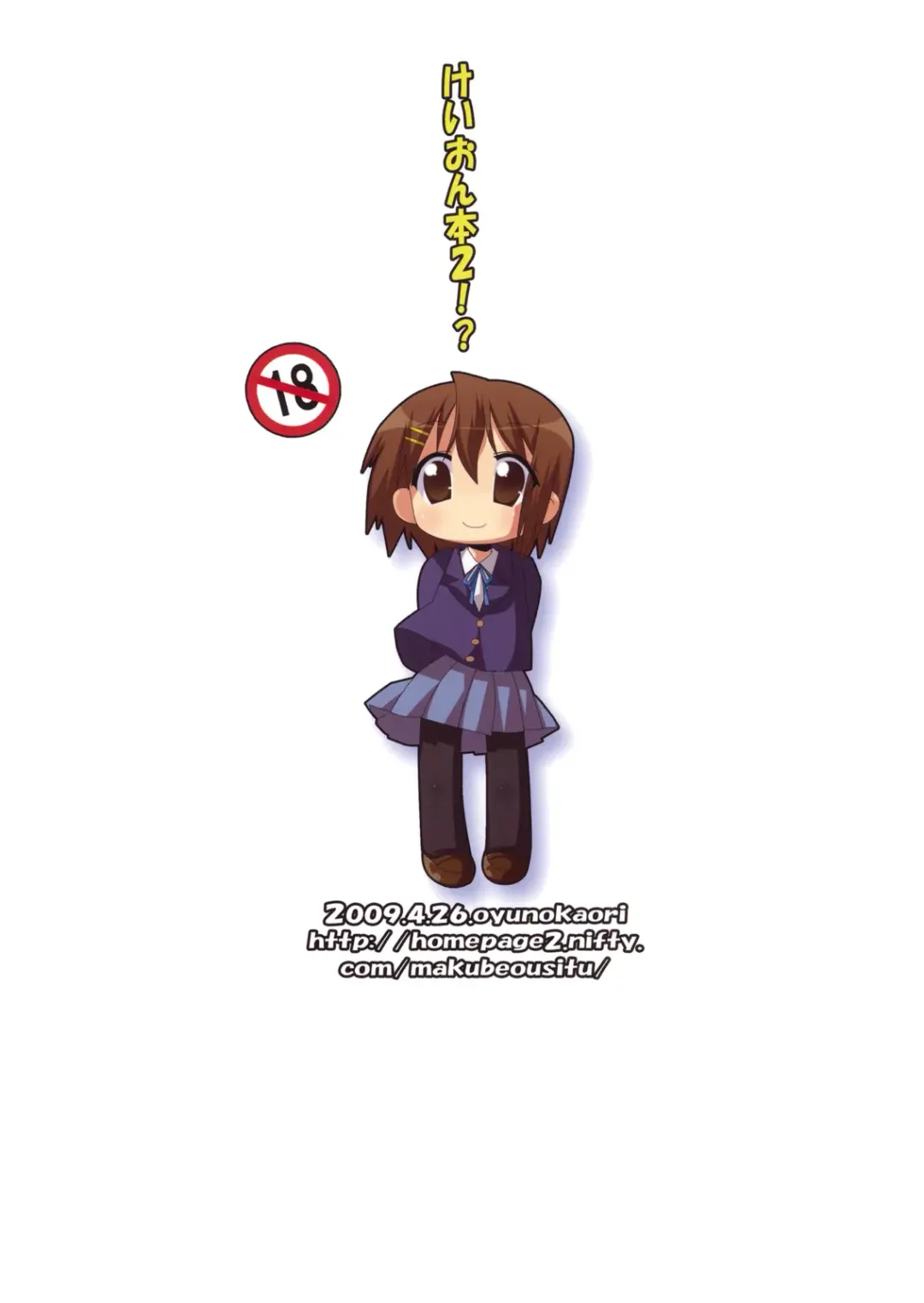 [Oyu No Kaori] K-ON Bon 2!? -Mio to Azusa- Fhentai - Page 17