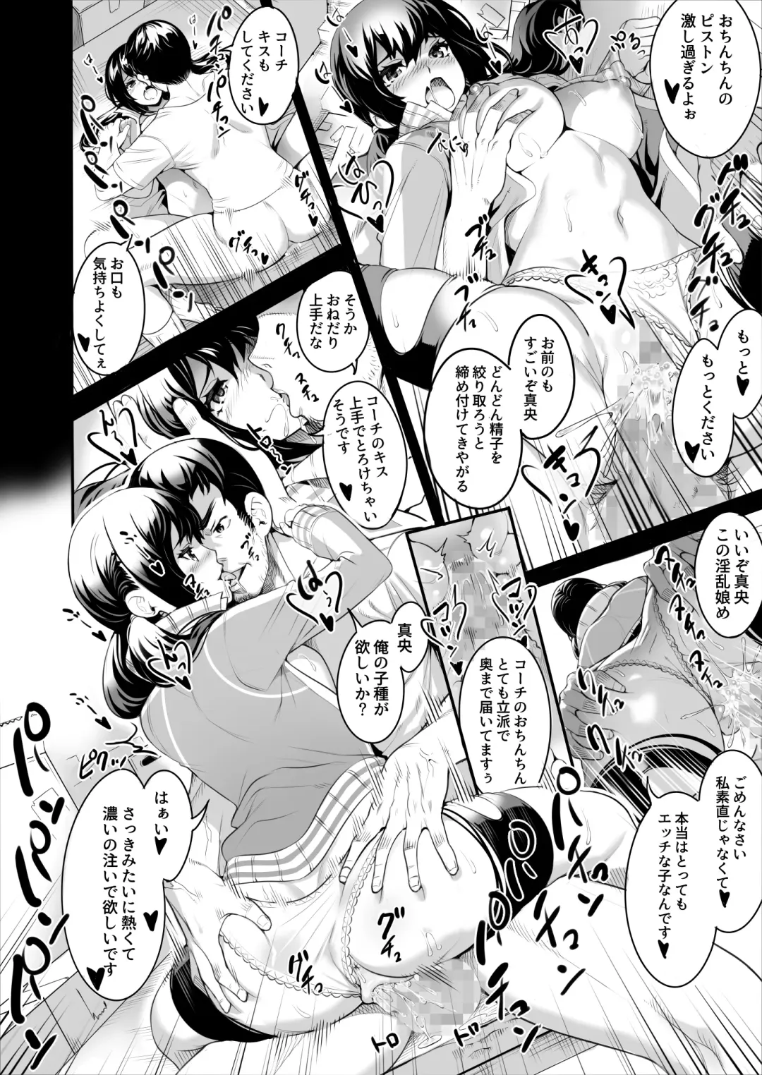 [Ogino] Netorareta Joshi Manager ga Jitsuwa Inran Datta. Fhentai - Page 17