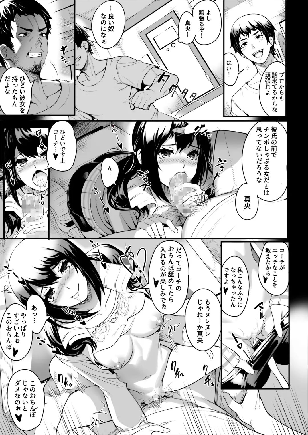 [Ogino] Netorareta Joshi Manager ga Jitsuwa Inran Datta. Fhentai - Page 20