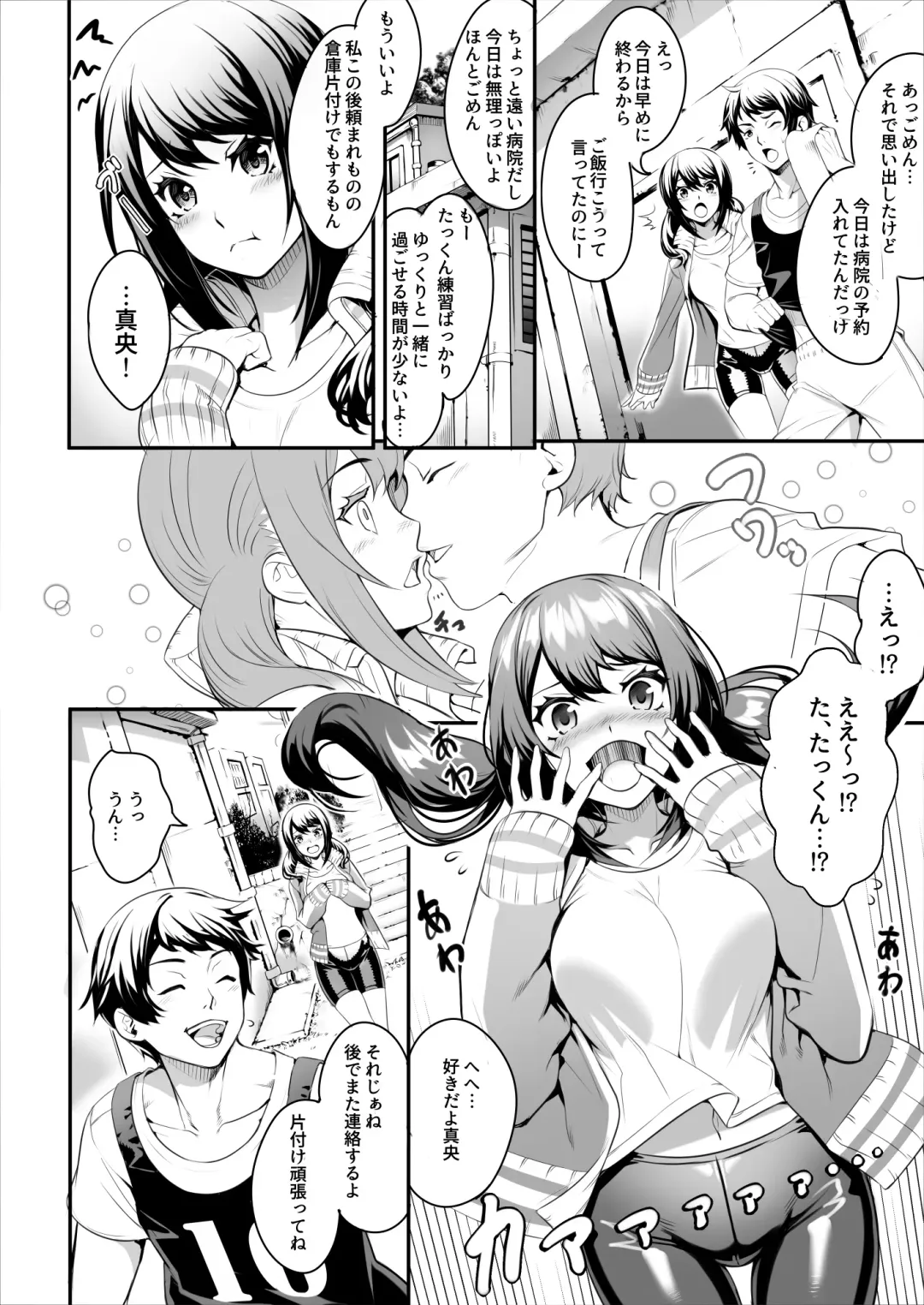 [Ogino] Netorareta Joshi Manager ga Jitsuwa Inran Datta. Fhentai - Page 3