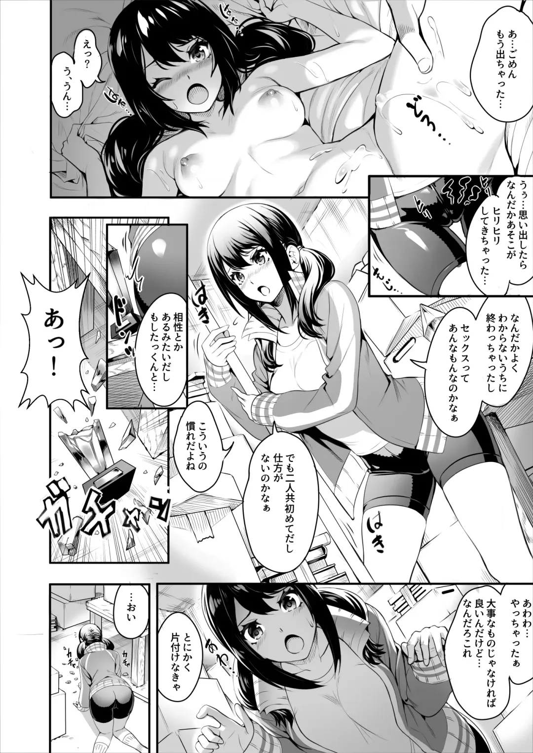 [Ogino] Netorareta Joshi Manager ga Jitsuwa Inran Datta. Fhentai - Page 5