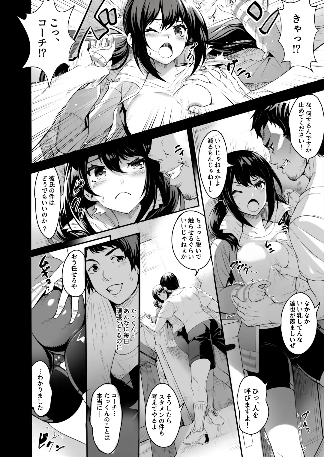 [Ogino] Netorareta Joshi Manager ga Jitsuwa Inran Datta. Fhentai - Page 7