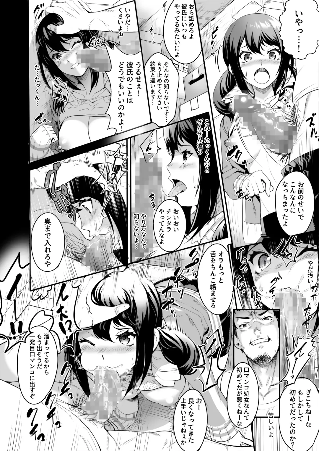 [Ogino] Netorareta Joshi Manager ga Jitsuwa Inran Datta. Fhentai - Page 9