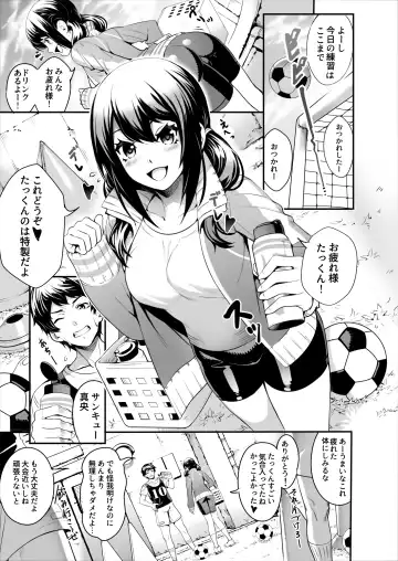 [Ogino] Netorareta Joshi Manager ga Jitsuwa Inran Datta. Fhentai - Page 2