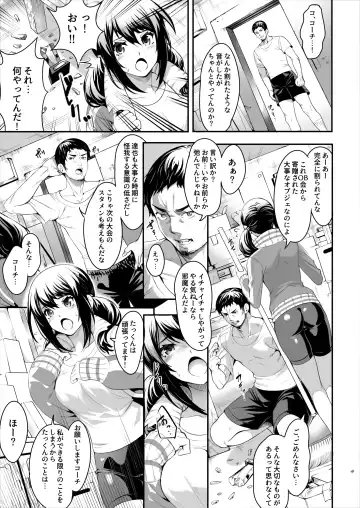 [Ogino] Netorareta Joshi Manager ga Jitsuwa Inran Datta. Fhentai - Page 6