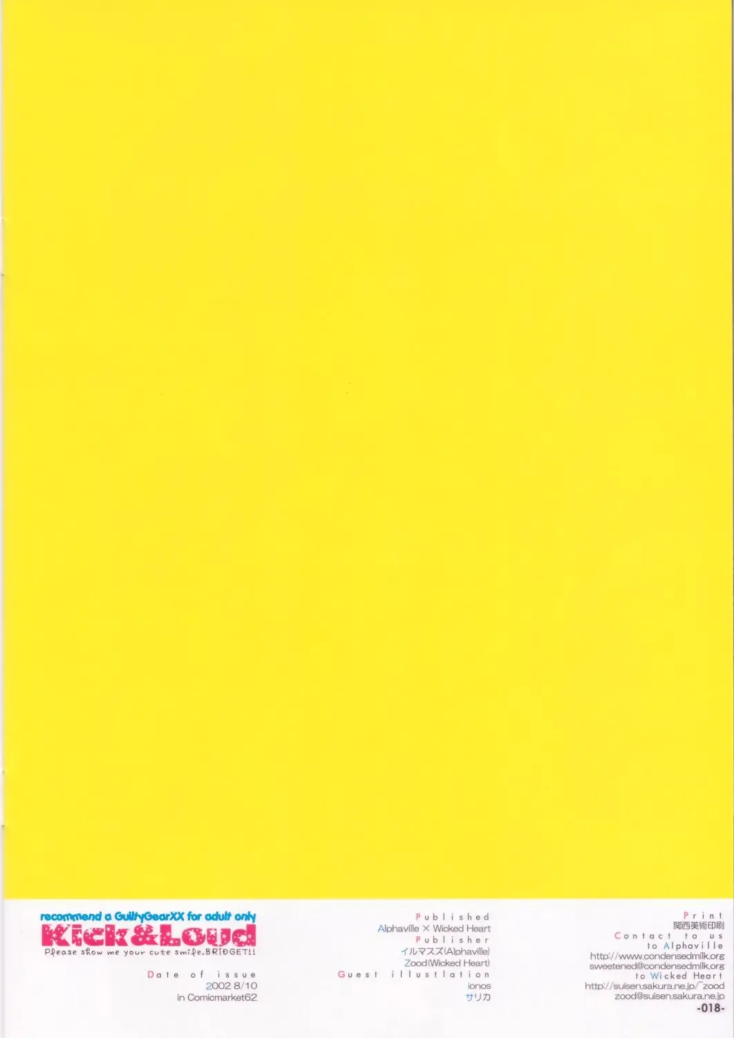 [Iruma Suzu - Zootan] Kick & Loud Fhentai - Page 18