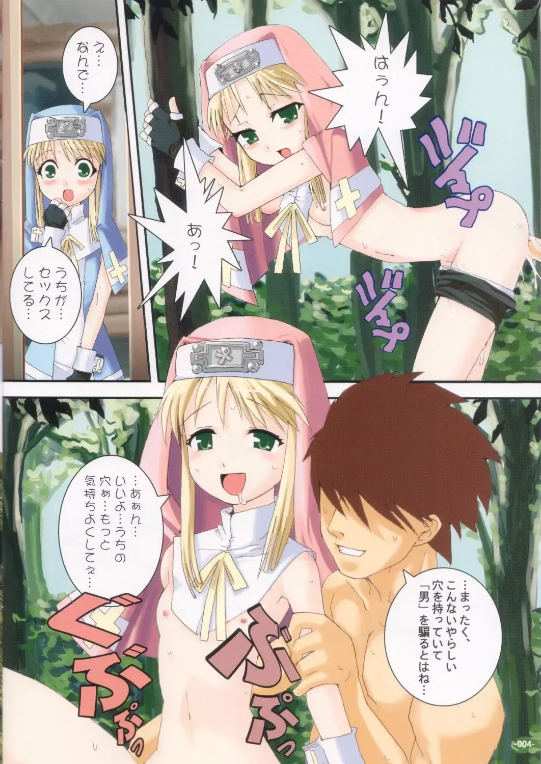 [Iruma Suzu - Zootan] Kick & Loud Fhentai - Page 3