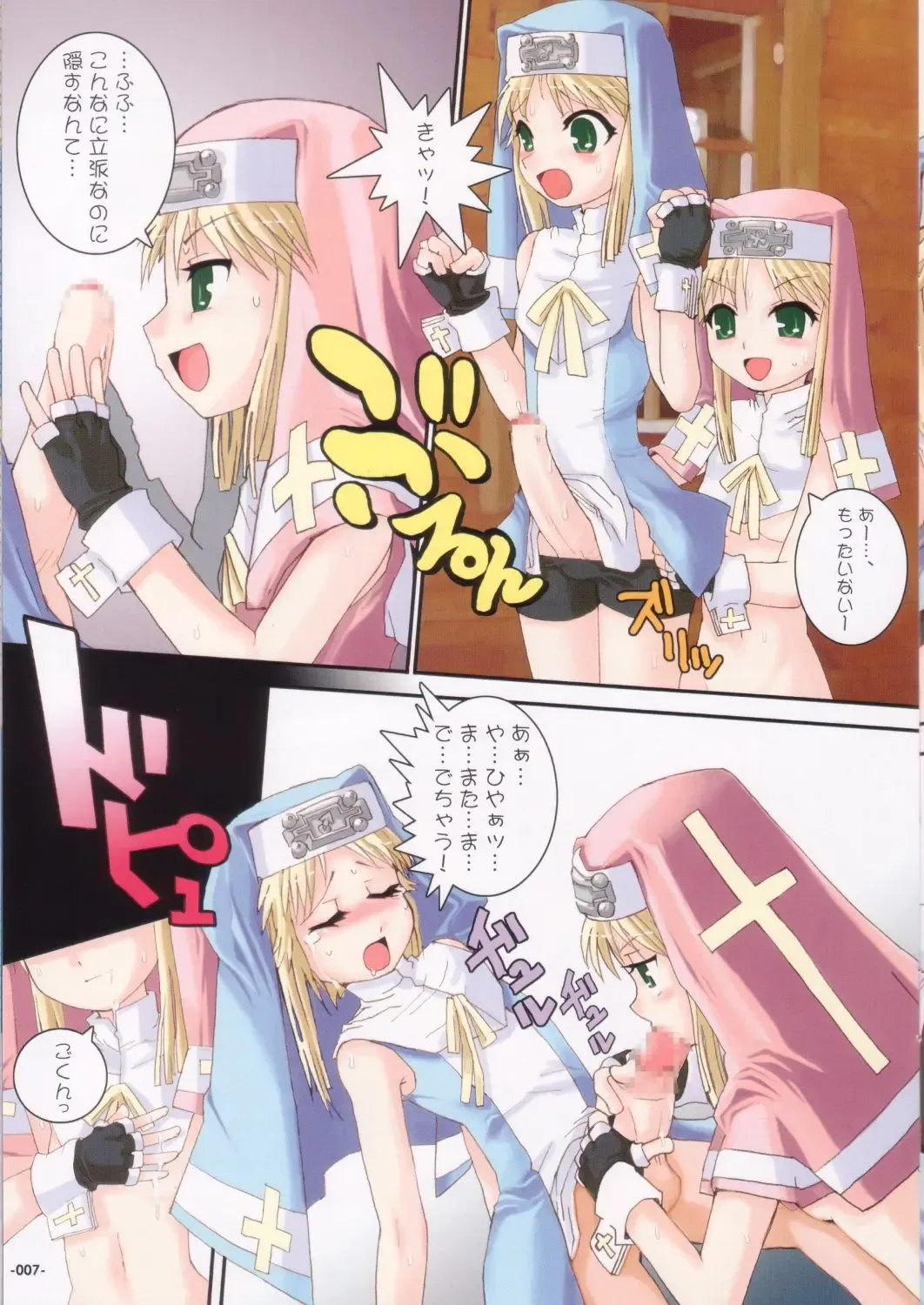 [Iruma Suzu - Zootan] Kick & Loud Fhentai - Page 6