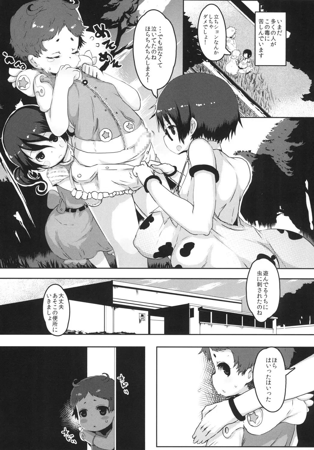 [Qudamomo] REMASTER MONOKO Fhentai - Page 17