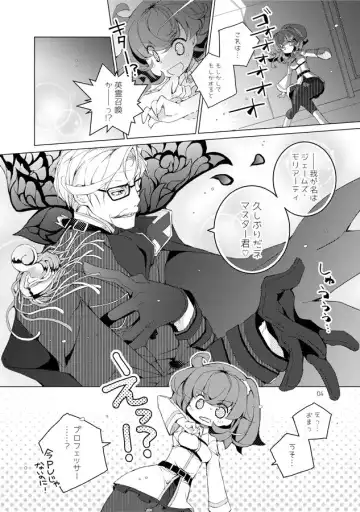[Hifumi] Rabirinsu gēmu](Fate/Grand Order)sample Fhentai - Page 3