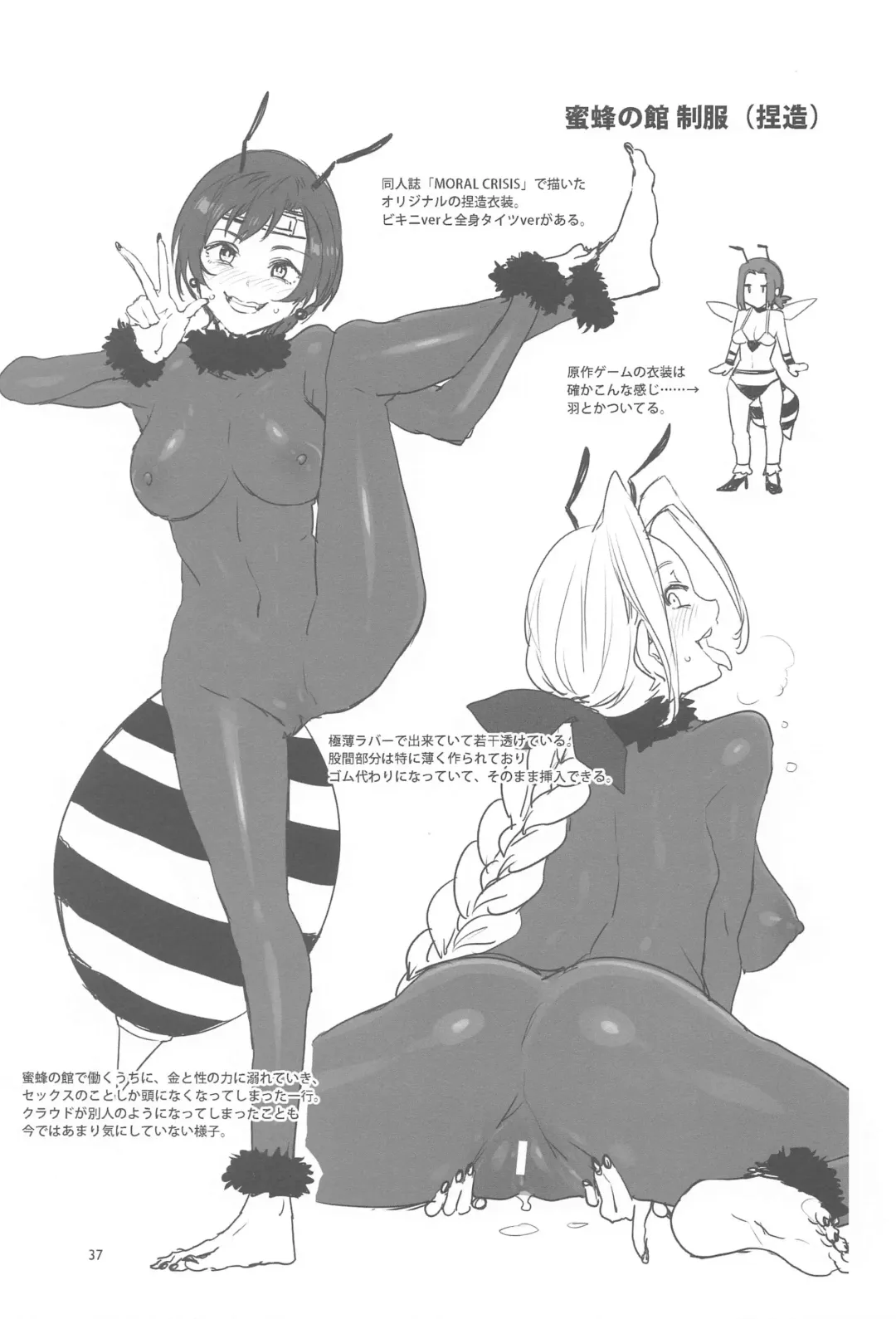 [Mizuryu Kei] Mitsubachi no Yakata Nigou-kan Seventh Heaven-ten Fhentai - Page 36