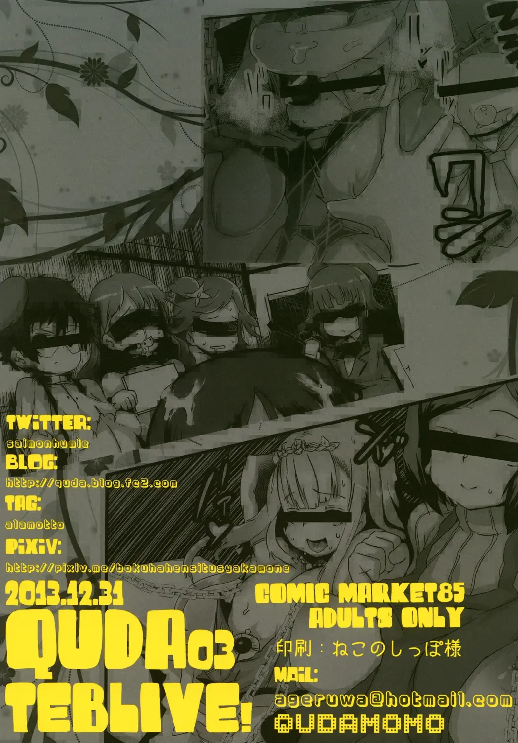 [Qudamomo] teblive! Fhentai - Page 20