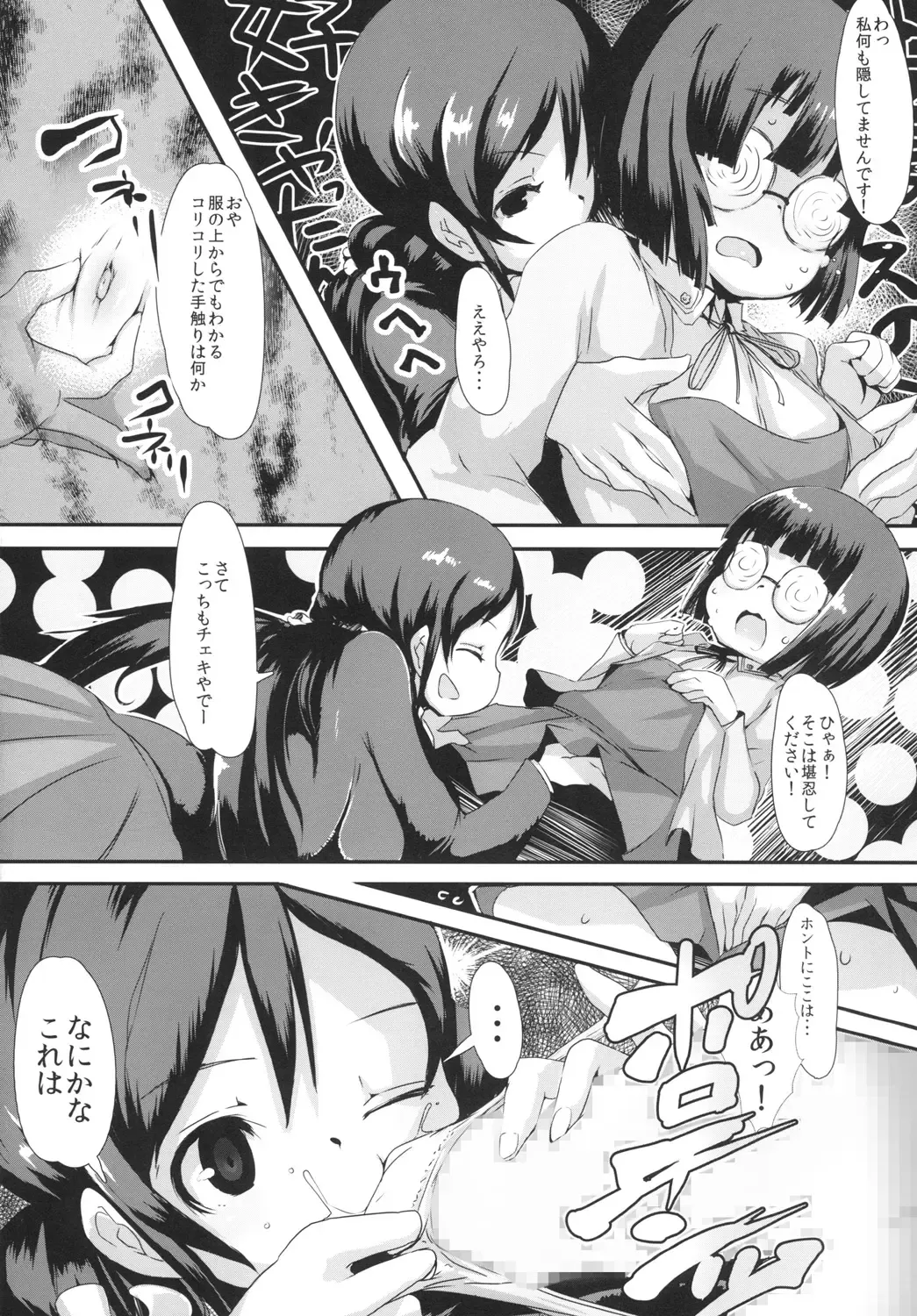 [Qudamomo] teblive! Fhentai - Page 5