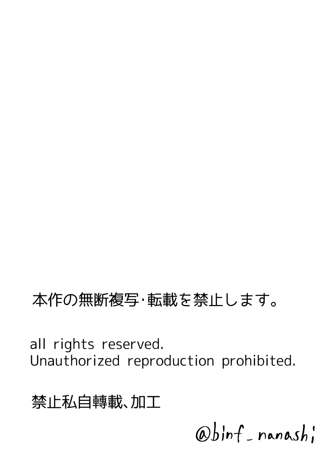 [Binf] One Shota Maid Homunculus Boufuku Haretsu Fhentai - Page 2