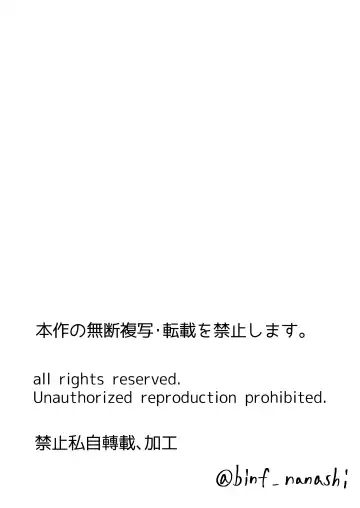 [Binf] One Shota Maid Homunculus Boufuku Haretsu Fhentai - Page 2