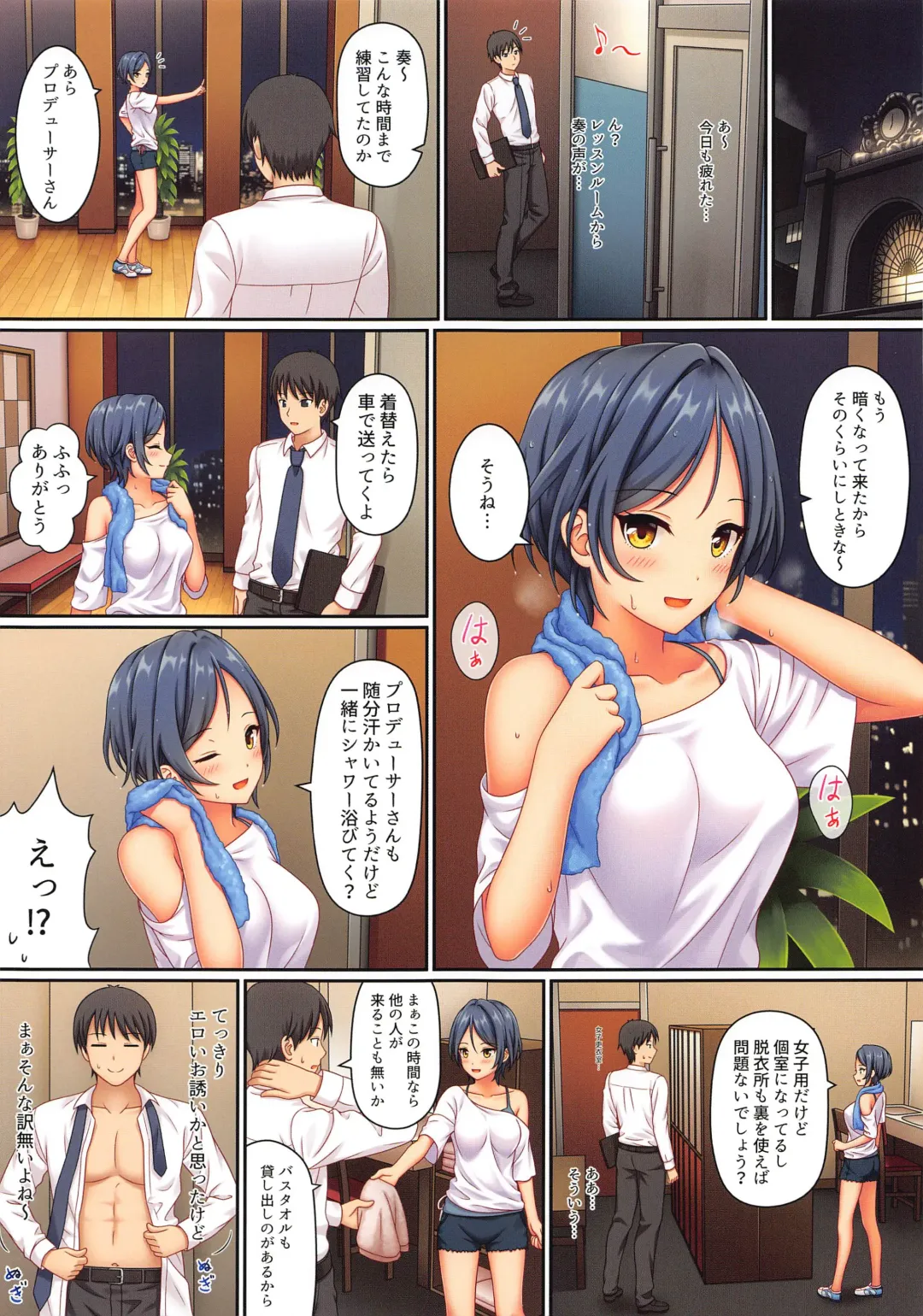 [Nazuna] Lucky fragrance Fhentai - Page 15