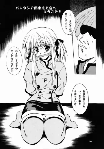 [Tokiwa Kanenari] Schwarze Katze Fhentai - Page 17