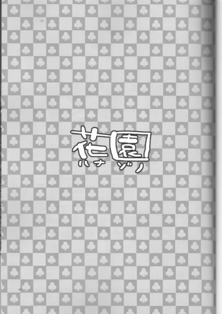 [Alpha] Hanazono Fhentai - Page 2