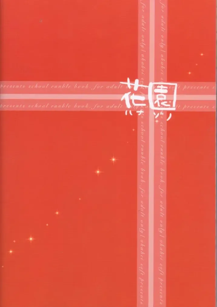 [Alpha] Hanazono Fhentai - Page 34