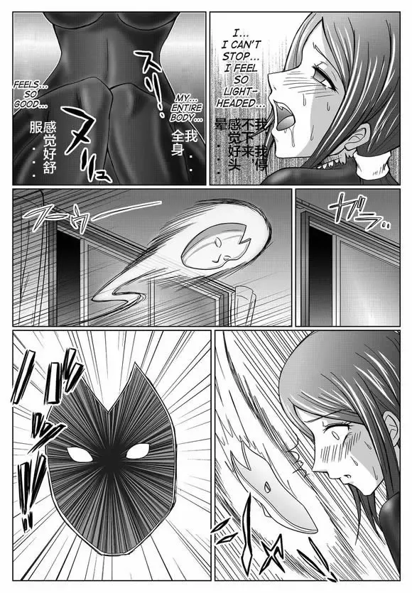 [Monmon] Tokubousentai Dinaranger ~Heroine Kairaku Sennou Keikaku~ Vol. 03 Fhentai - Page 11