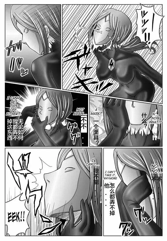 [Monmon] Tokubousentai Dinaranger ~Heroine Kairaku Sennou Keikaku~ Vol. 03 Fhentai - Page 12