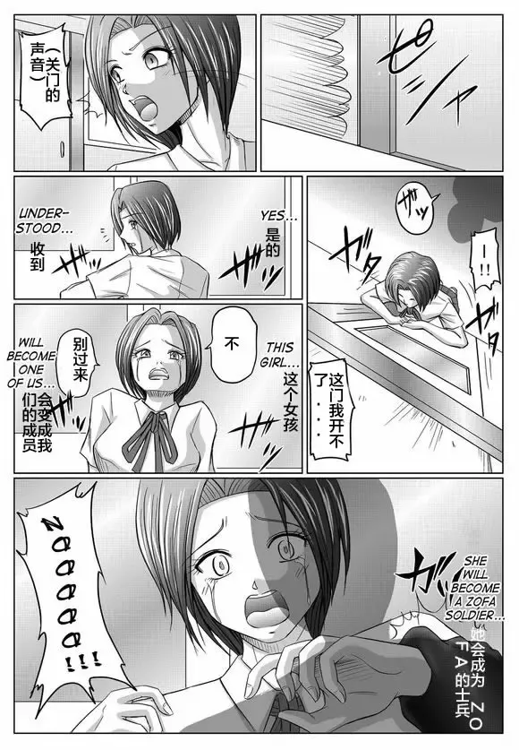 [Monmon] Tokubousentai Dinaranger ~Heroine Kairaku Sennou Keikaku~ Vol. 03 Fhentai - Page 23