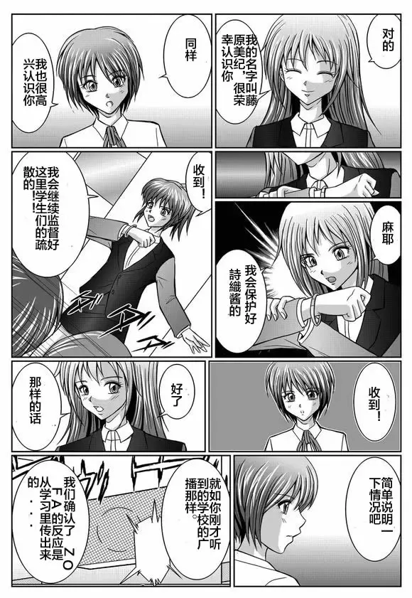 [Monmon] Tokubousentai Dinaranger ~Heroine Kairaku Sennou Keikaku~ Vol. 03 Fhentai - Page 29