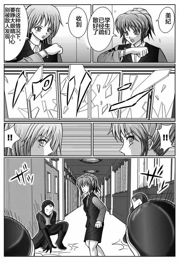 [Monmon] Tokubousentai Dinaranger ~Heroine Kairaku Sennou Keikaku~ Vol. 03 Fhentai - Page 31