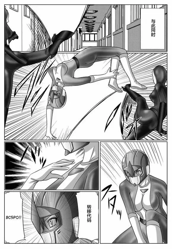 [Monmon] Tokubousentai Dinaranger ~Heroine Kairaku Sennou Keikaku~ Vol. 03 Fhentai - Page 38