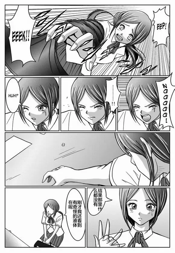 [Monmon] Tokubousentai Dinaranger ~Heroine Kairaku Sennou Keikaku~ Vol. 03 Fhentai - Page 5