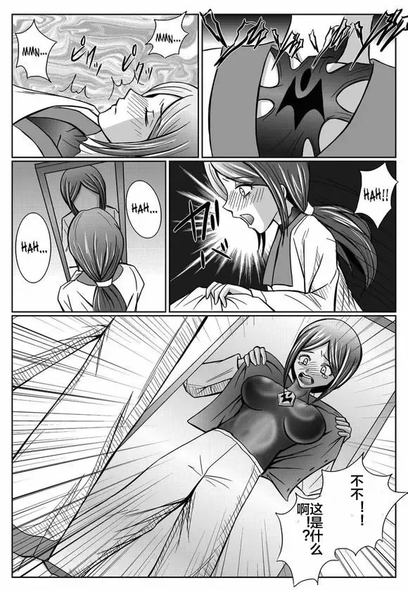 [Monmon] Tokubousentai Dinaranger ~Heroine Kairaku Sennou Keikaku~ Vol. 03 Fhentai - Page 7