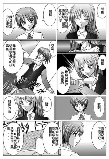 [Monmon] Tokubousentai Dinaranger ~Heroine Kairaku Sennou Keikaku~ Vol. 03 Fhentai - Page 29