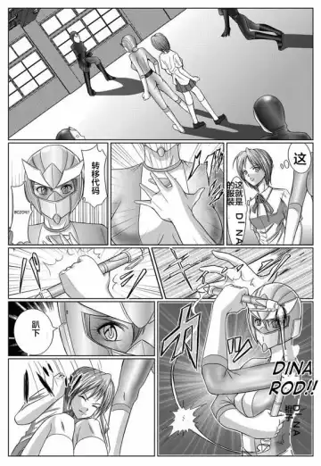 [Monmon] Tokubousentai Dinaranger ~Heroine Kairaku Sennou Keikaku~ Vol. 03 Fhentai - Page 35