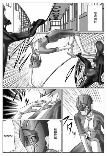 [Monmon] Tokubousentai Dinaranger ~Heroine Kairaku Sennou Keikaku~ Vol. 03 Fhentai - Page 38