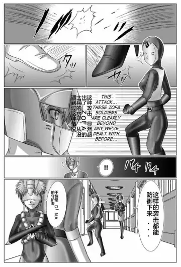 [Monmon] Tokubousentai Dinaranger ~Heroine Kairaku Sennou Keikaku~ Vol. 03 Fhentai - Page 42