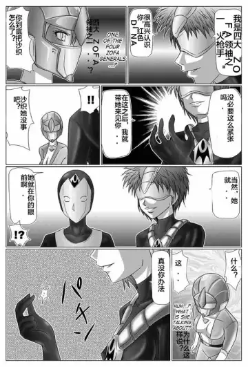 [Monmon] Tokubousentai Dinaranger ~Heroine Kairaku Sennou Keikaku~ Vol. 03 Fhentai - Page 43