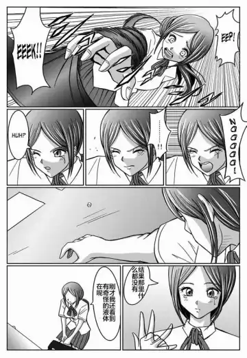 [Monmon] Tokubousentai Dinaranger ~Heroine Kairaku Sennou Keikaku~ Vol. 03 Fhentai - Page 5