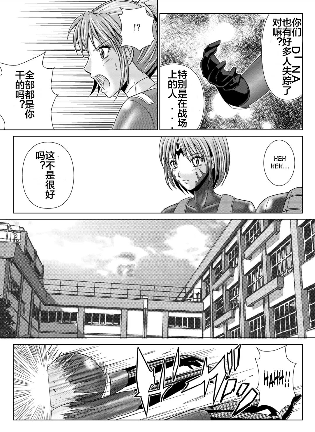 [Monmon] Tokubousentai Dinaranger ~Heroine Kairaku Sennou Keikaku~ Vol. 04-06 Fhentai - Page 13