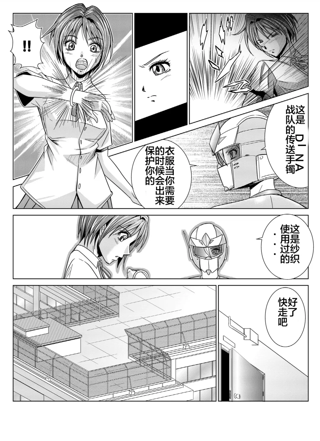 [Monmon] Tokubousentai Dinaranger ~Heroine Kairaku Sennou Keikaku~ Vol. 04-06 Fhentai - Page 16